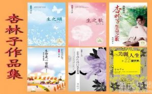 杏林子所著的《寻找生命的坐标》 - 马六甲福音堂