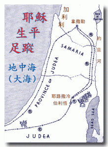 问题83: 马太福音2:23记载先知说主耶稣将称为拿撒勒人, 但旧约圣经哪有这样的预言? - 马六甲福音堂