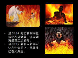福音真理系列 (十): 最后的审判 — 公义的要求和神的慈严 - 马六甲福音堂