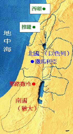 Tyre-推罗-西顿 - 马六甲福音堂