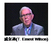 T. Ernest Wilson