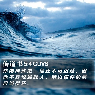 要还所许的愿
