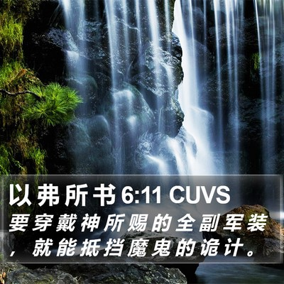 魔鬼的诡计