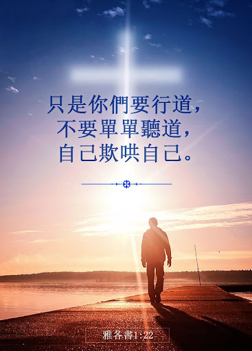 要小心怎样听