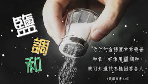 神的恩典
