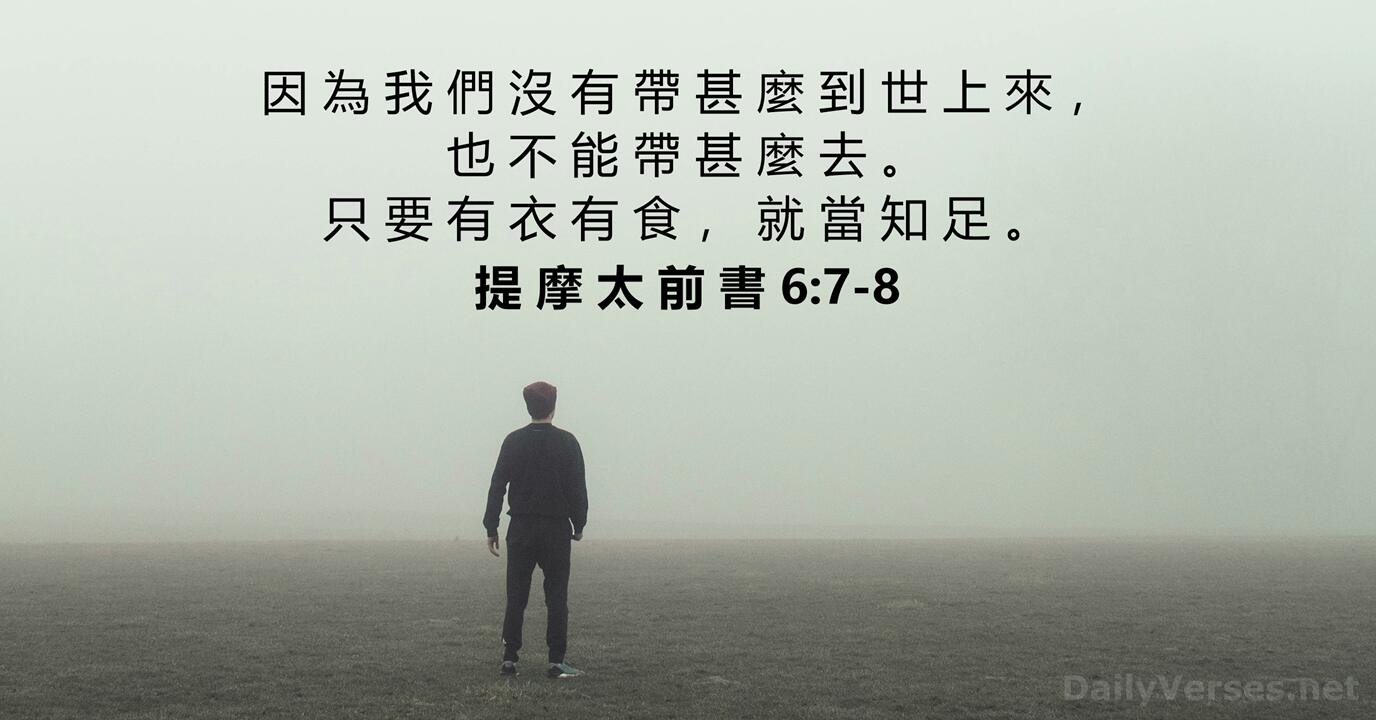 知足常乐