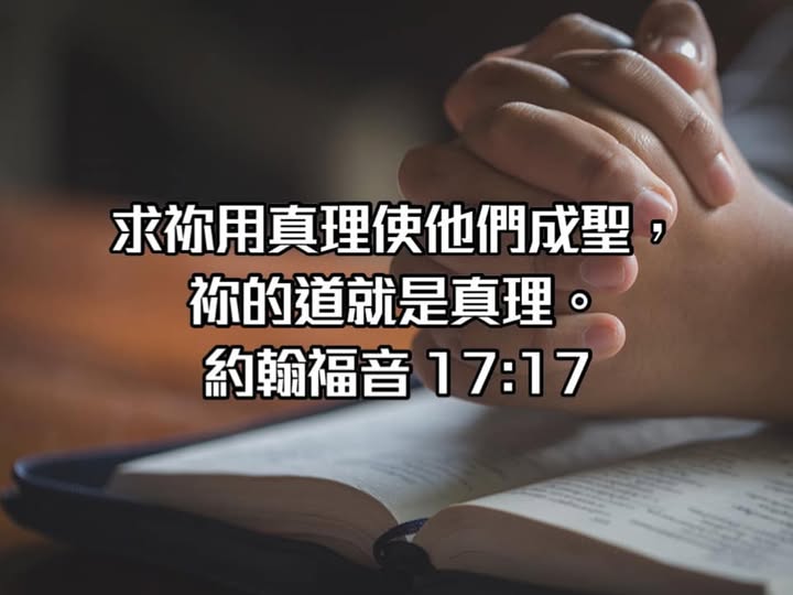 你当买真理