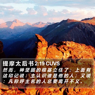 要离开不义