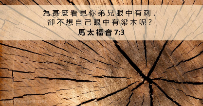 学生不能高过先生
