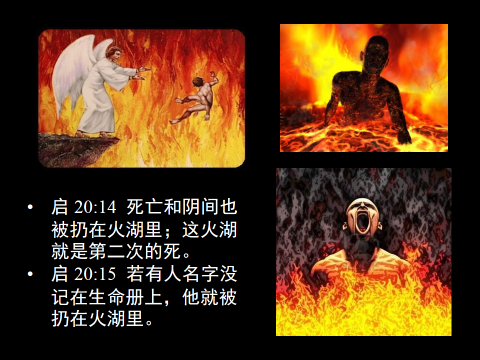 第二次的死