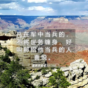 不将世务缠身