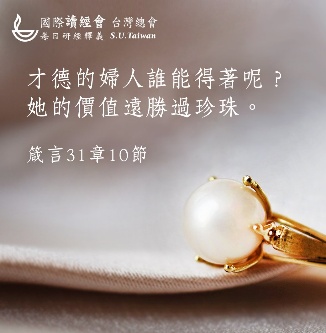 才德贤惠的妻子