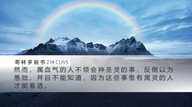 血气者不领会