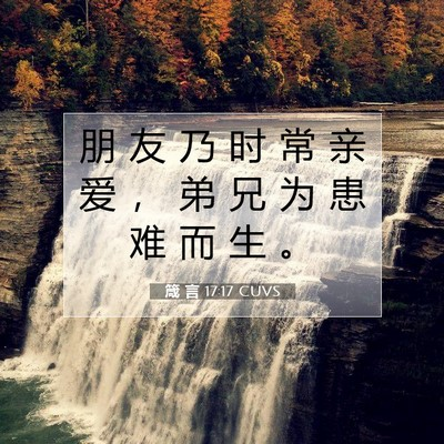 我有良友乃主耶稣