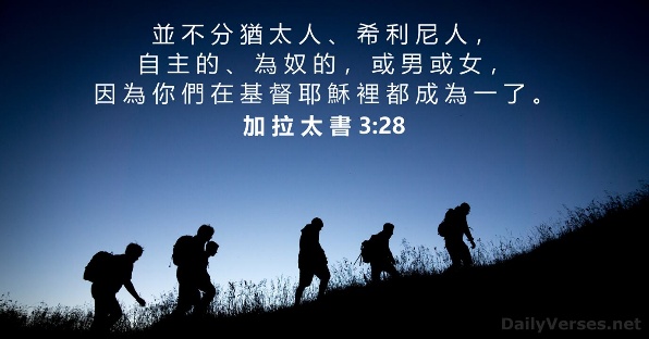 基督里成为一