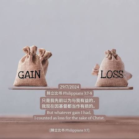丢弃万事, 当作粪土