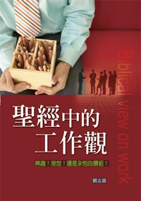 努力工作