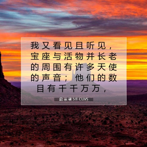 进入永远的喜乐
