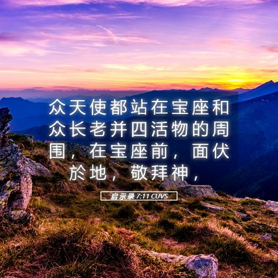 进入永远的喜乐