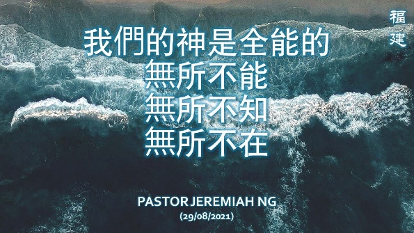 神的无所不能